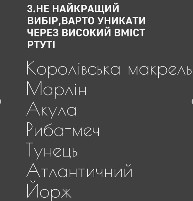 Можуть містити ртуть. Педіатр назвала види риби, які небезпечно давати дітям